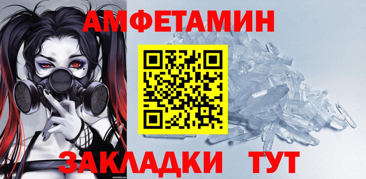 Краснодар  Amphetamine Premium  АМФЕТАМИН  Вход с VPN 