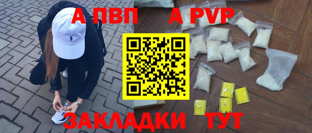 A-PVP кристаллы  Alpha PVP Соль  Вход с VPN  Краснодар  Alpha-PVP Crystall 
