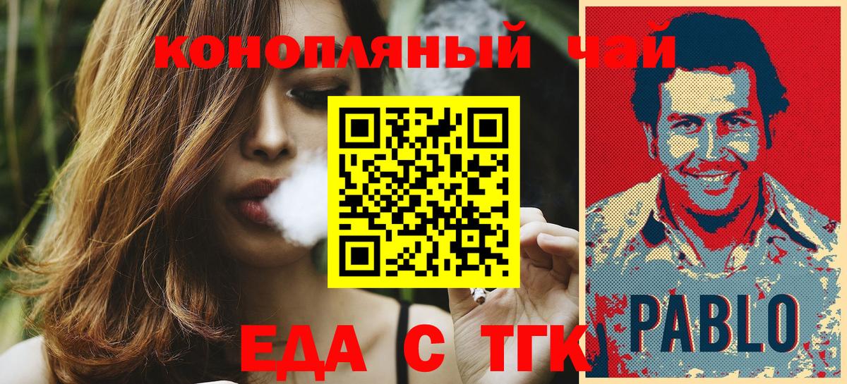 Краснодар  Еда ТГК марихуана  Вход с VPN 