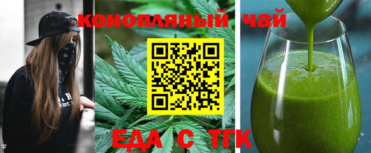 Печенье с ТГК марихуана Краснодар