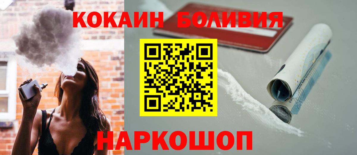 Краснодар  COCAIN Fish Scale  Вход с VPN 