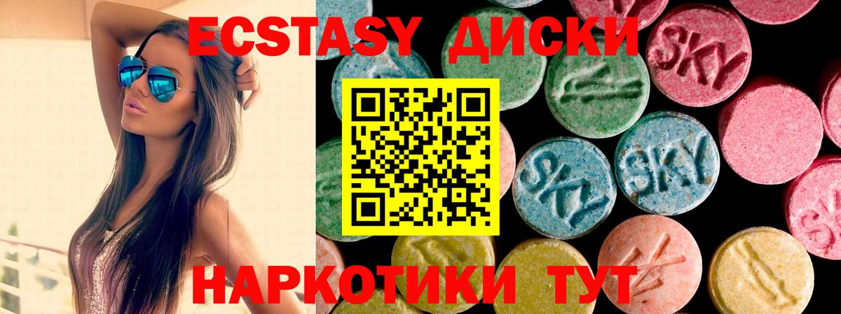 Экстази 280 MDMA Краснодар