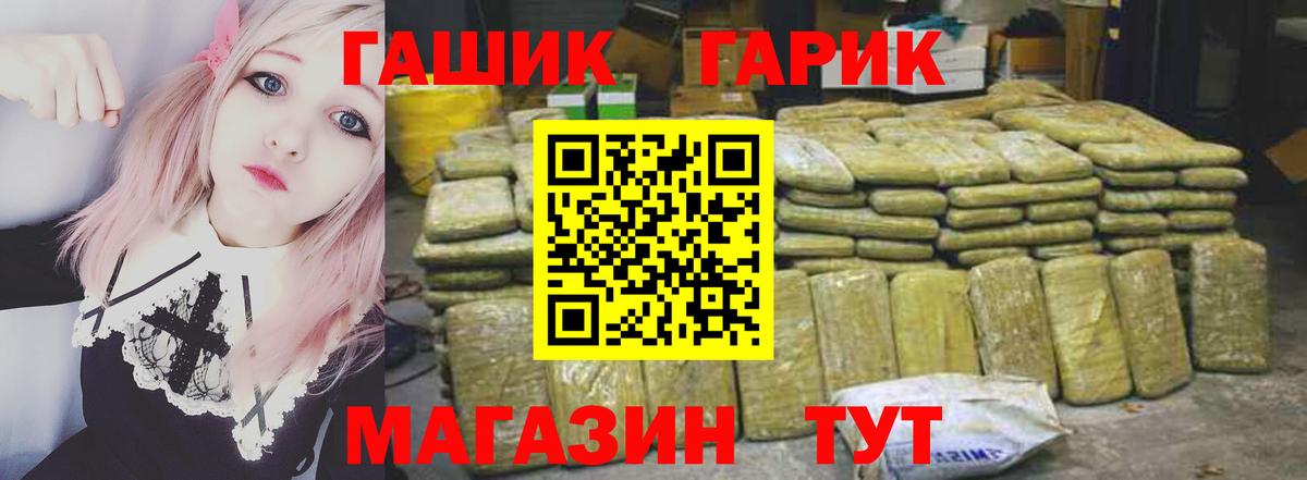 Гашиш гарик  Гашиш  ГАШИШ гашик  Краснодар  Вход с VPN 
