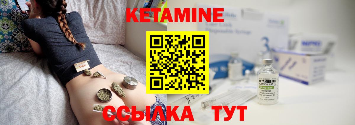Краснодар  Кетамин VHQ  КЕТАМИН VHQ  Вход с VPN 