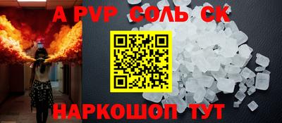 синтетический гашиш Ипатово