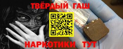 синтетический гашиш Ипатово