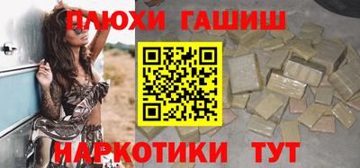 синтетический гашиш Ипатово