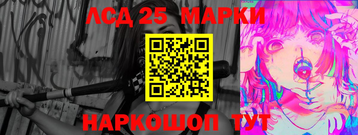 LSD-25 экстази кислота  Лсд 25 экстази кислота  Вход с VPN  Краснодар 