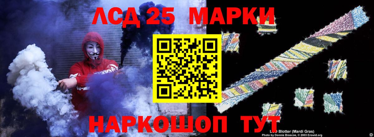 ЛСД экстази кислота Краснодар
