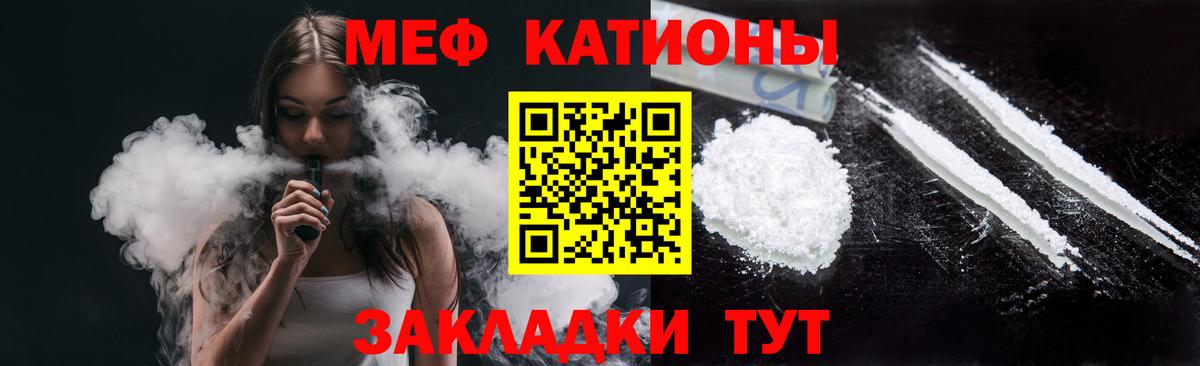 Меф Краснодар