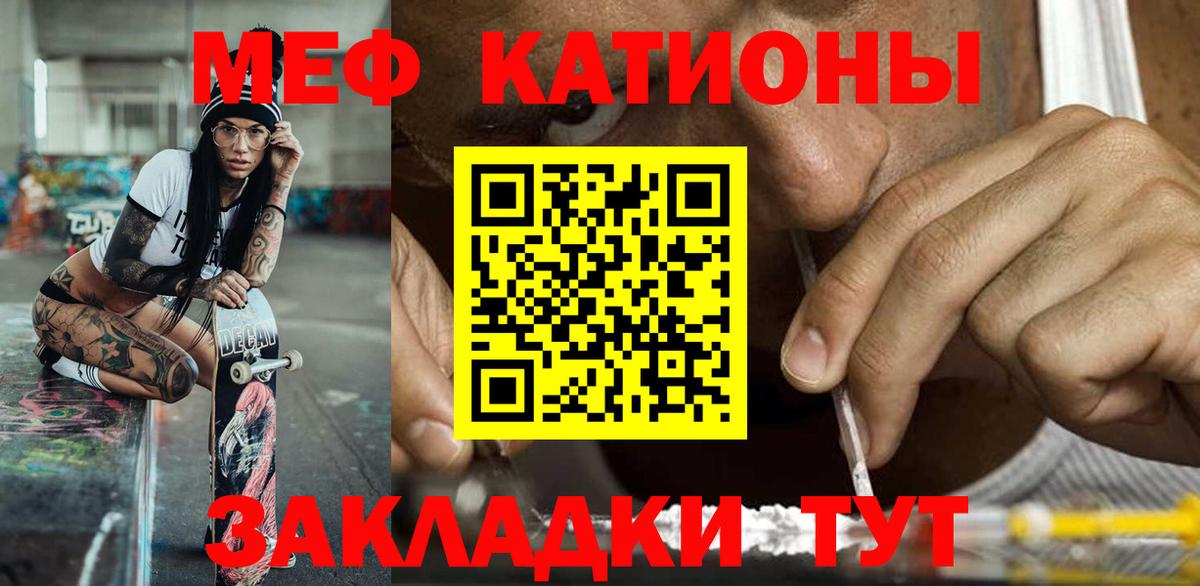 мега как войти  МЕФ мяу мяу  Краснодар  Вход с VPN  МЯУ-МЯУ мука 