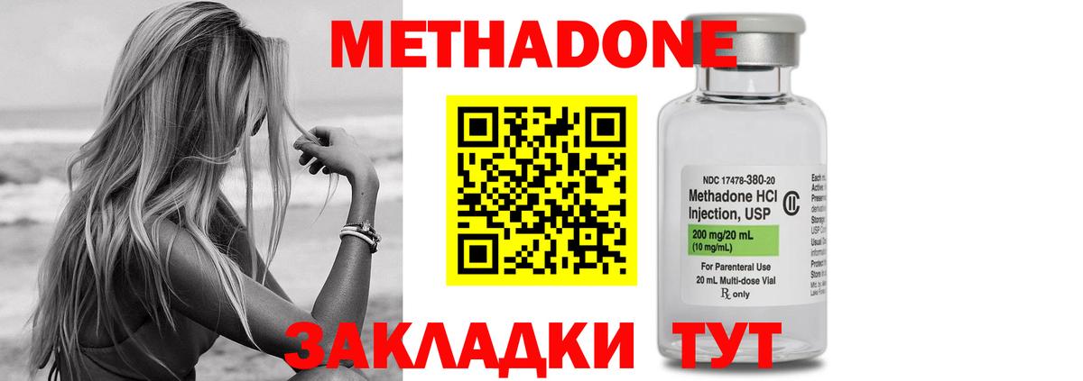МЕТАДОН мёд  Метадон мёд  Вход с VPN  Краснодар 